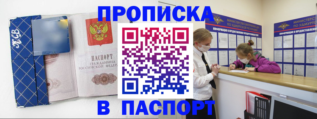 временная регистрация в Далматово