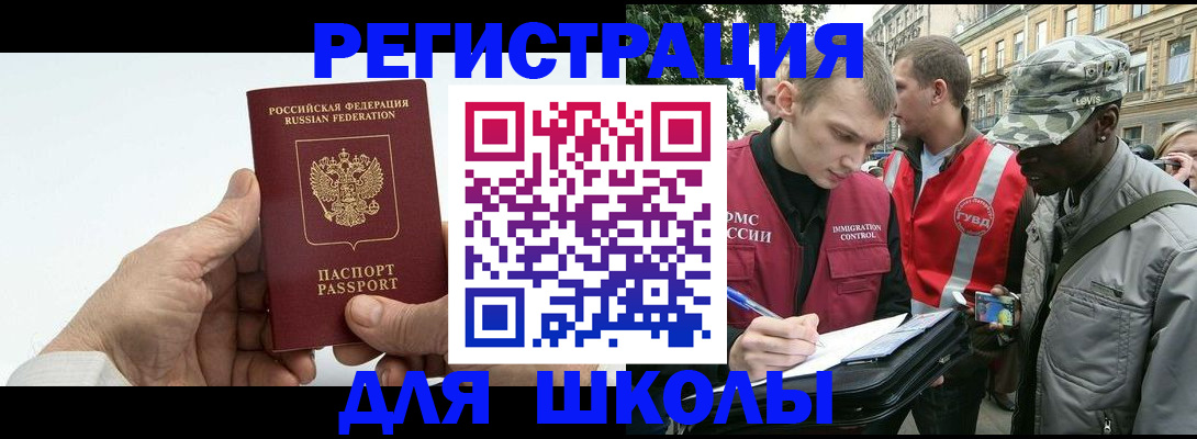 временная регистрация законно в Далматово