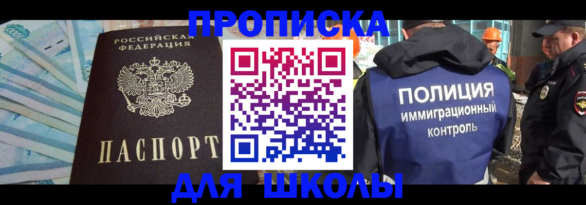 прописка регистрация в Далматово