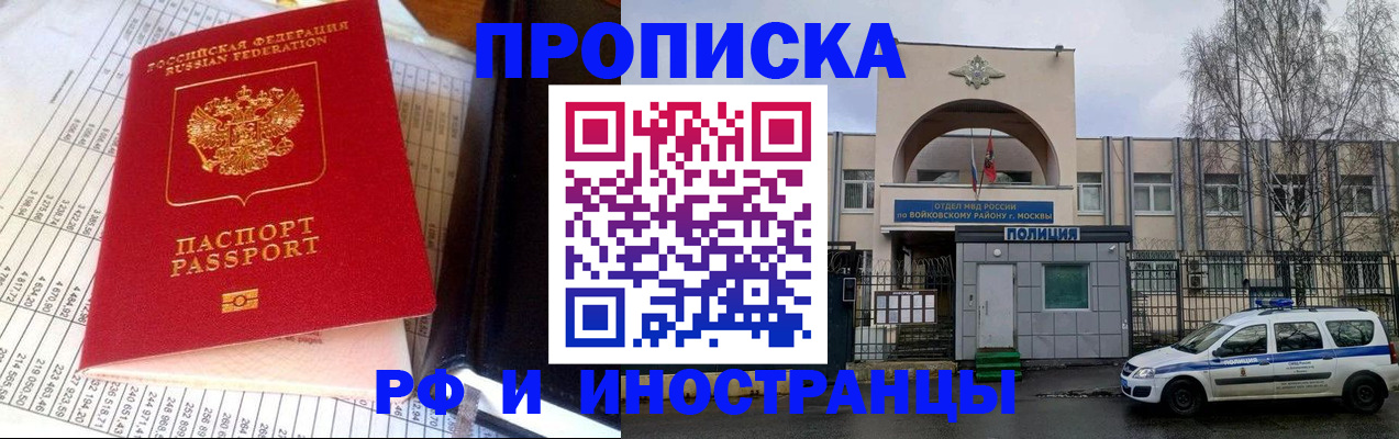 купить прописку в Далматово
