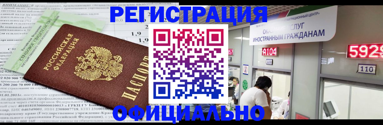 временная регистрация поиск в Далматово
