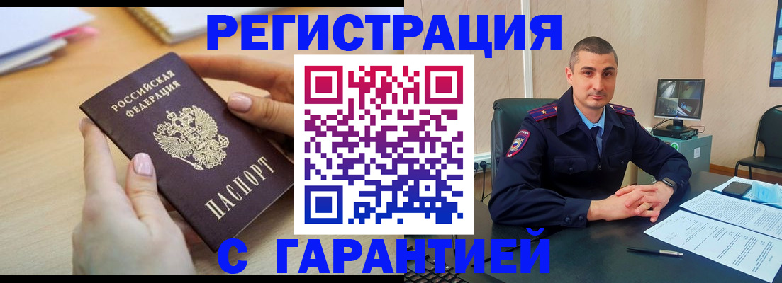 временная регистрация поиск в Далматово