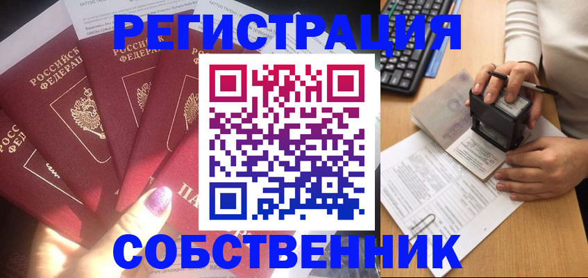 временная регистрация в Далматово