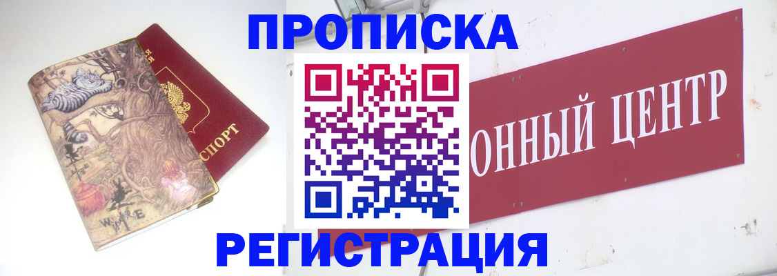 временная регистрация гарантия в Далматово