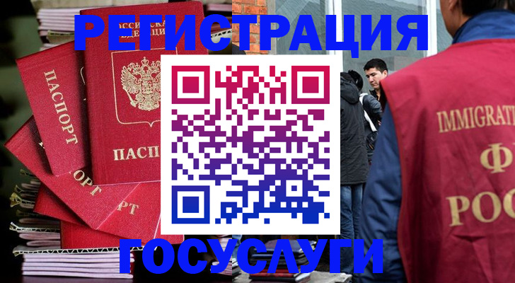 временная регистрация законно в Далматово