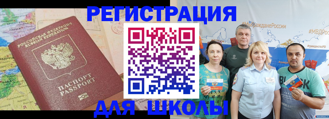 прописка для работы в Далматово
